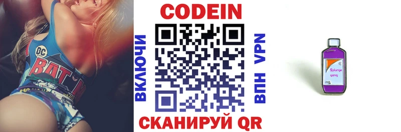 закладки  Княгинино  Codein Purple Drank 