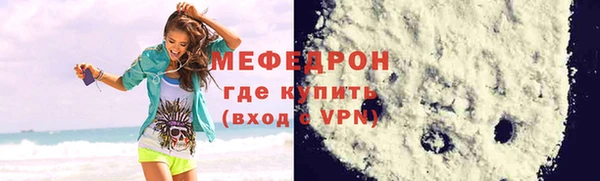 мяу мяу кристалл Кулебаки