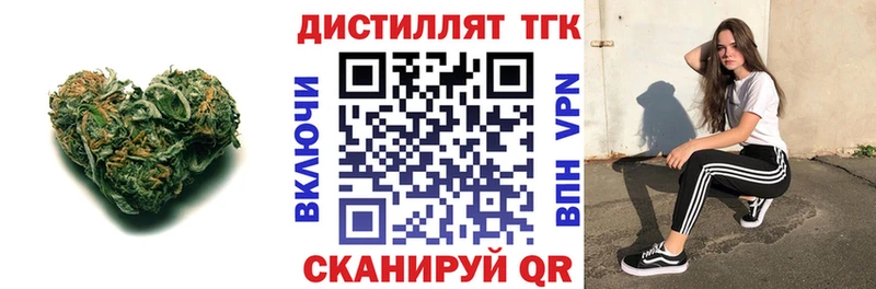 ТГК вейп с тгк купить наркоту Княгинино